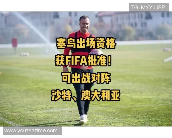 沙特阿拉伯对阵澳大利亚精彩直播全程回顾与赛后分析